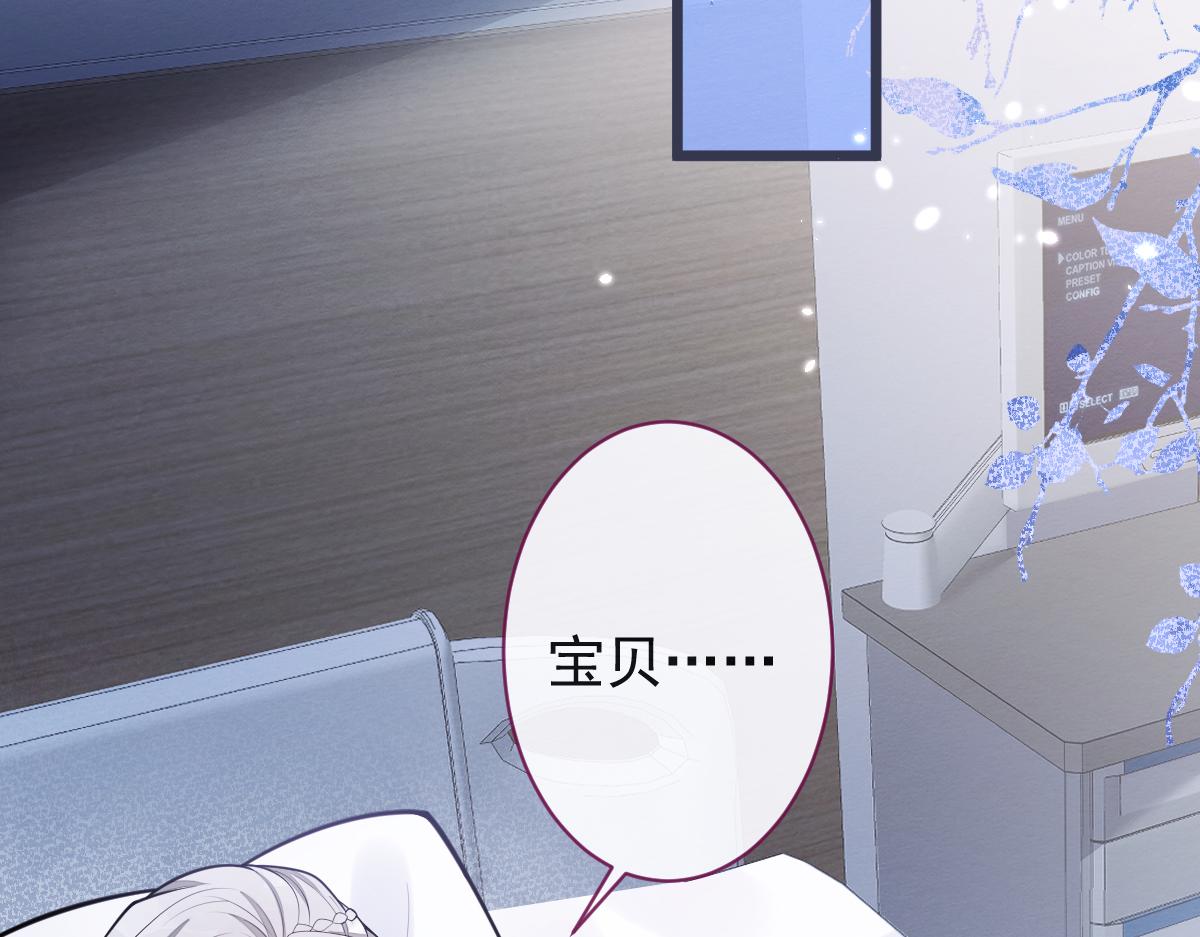 《狼的回报》22-他终于发现了。 第47页