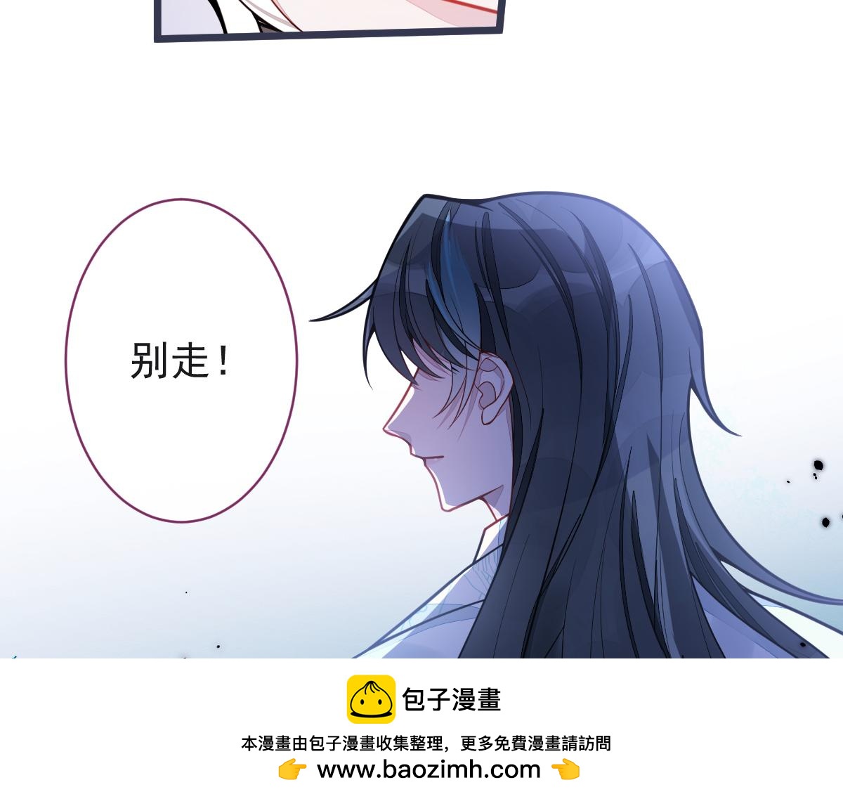 《狼的回报》22-他终于发现了。 第50页
