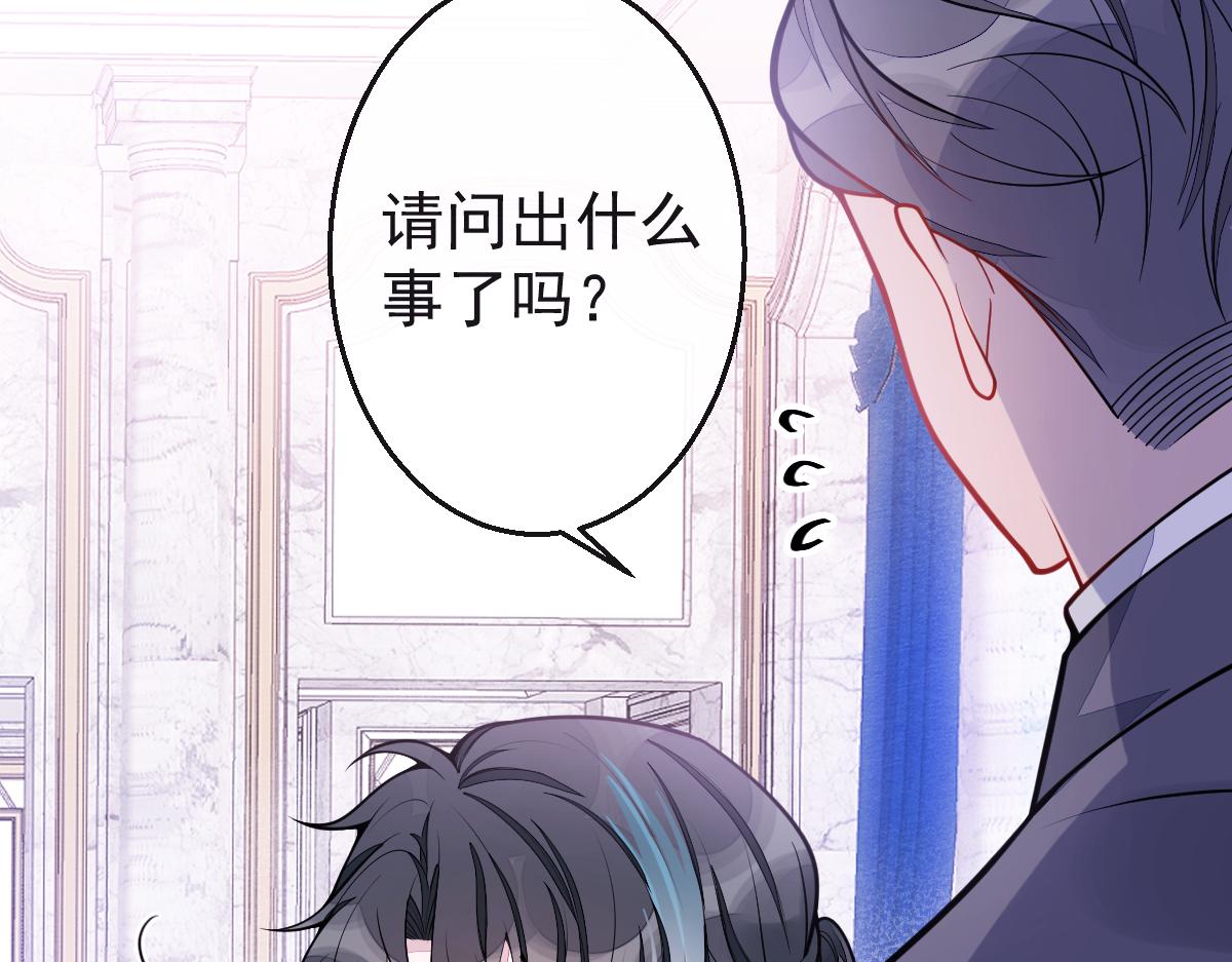 《狼的回报》22-他终于发现了。 第7页