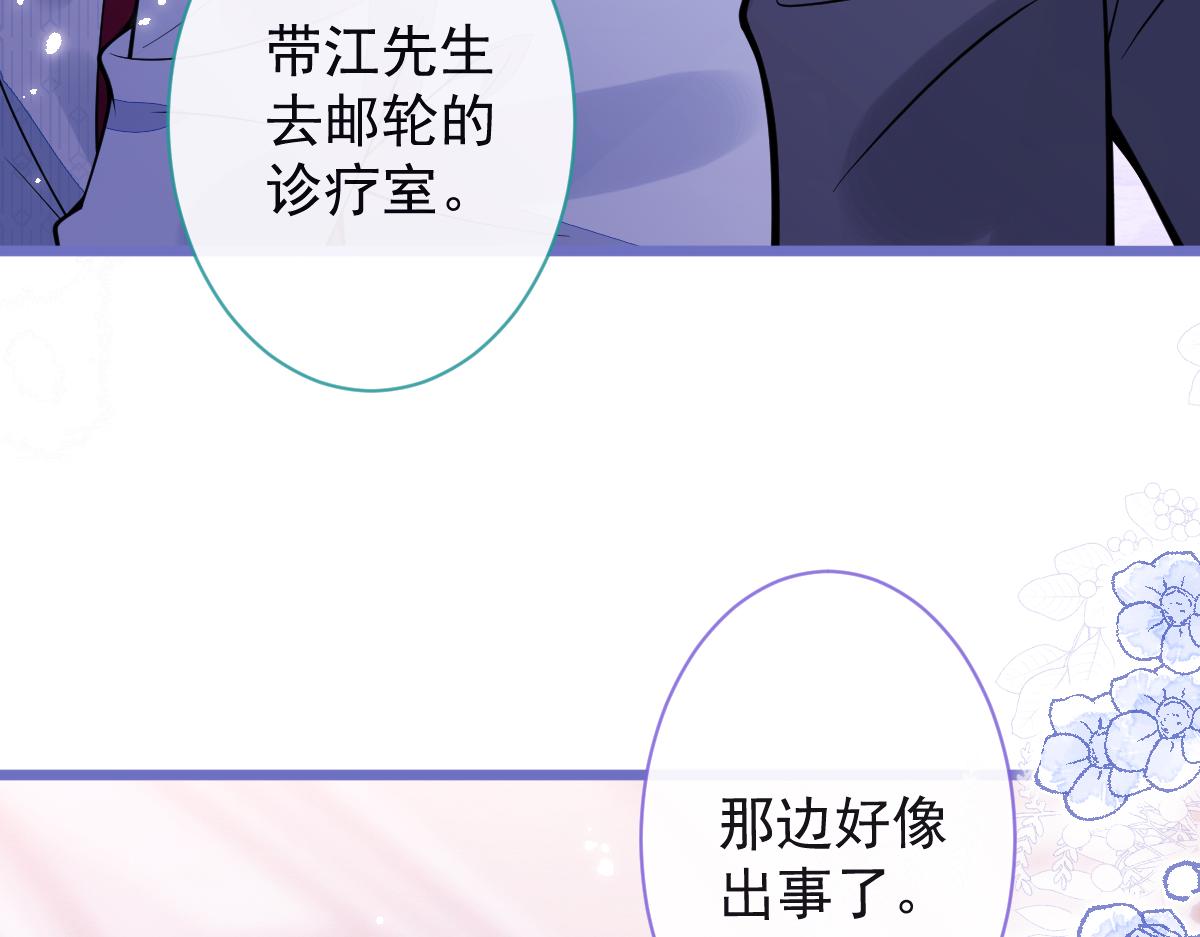 《狼的回报》22-他终于发现了。 第9页