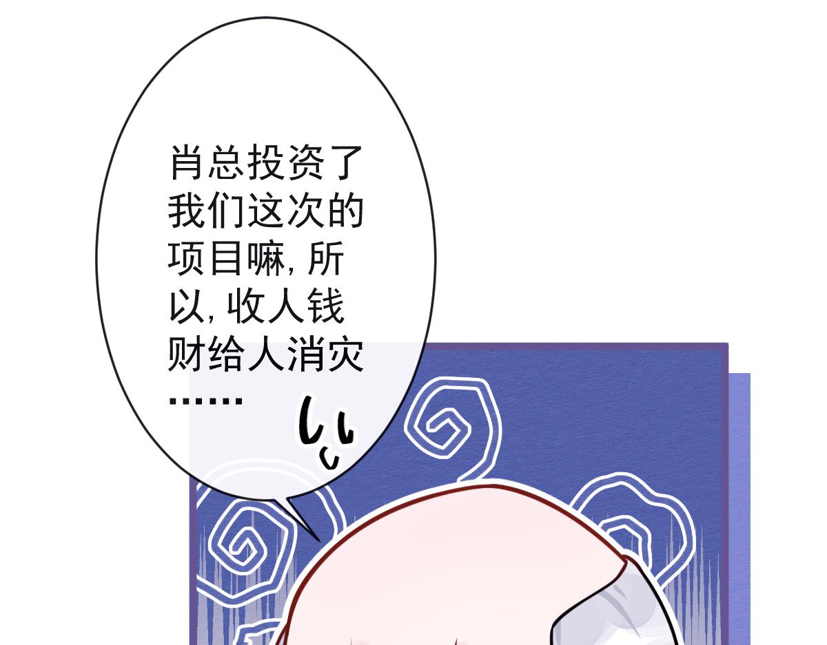 《狼的回报》20-狗血新篇章 第10页