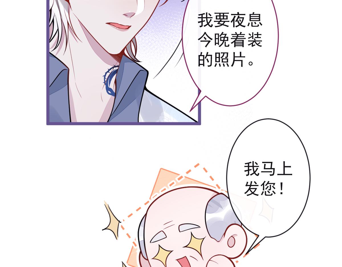 《狼的回报》20-狗血新篇章 第15页