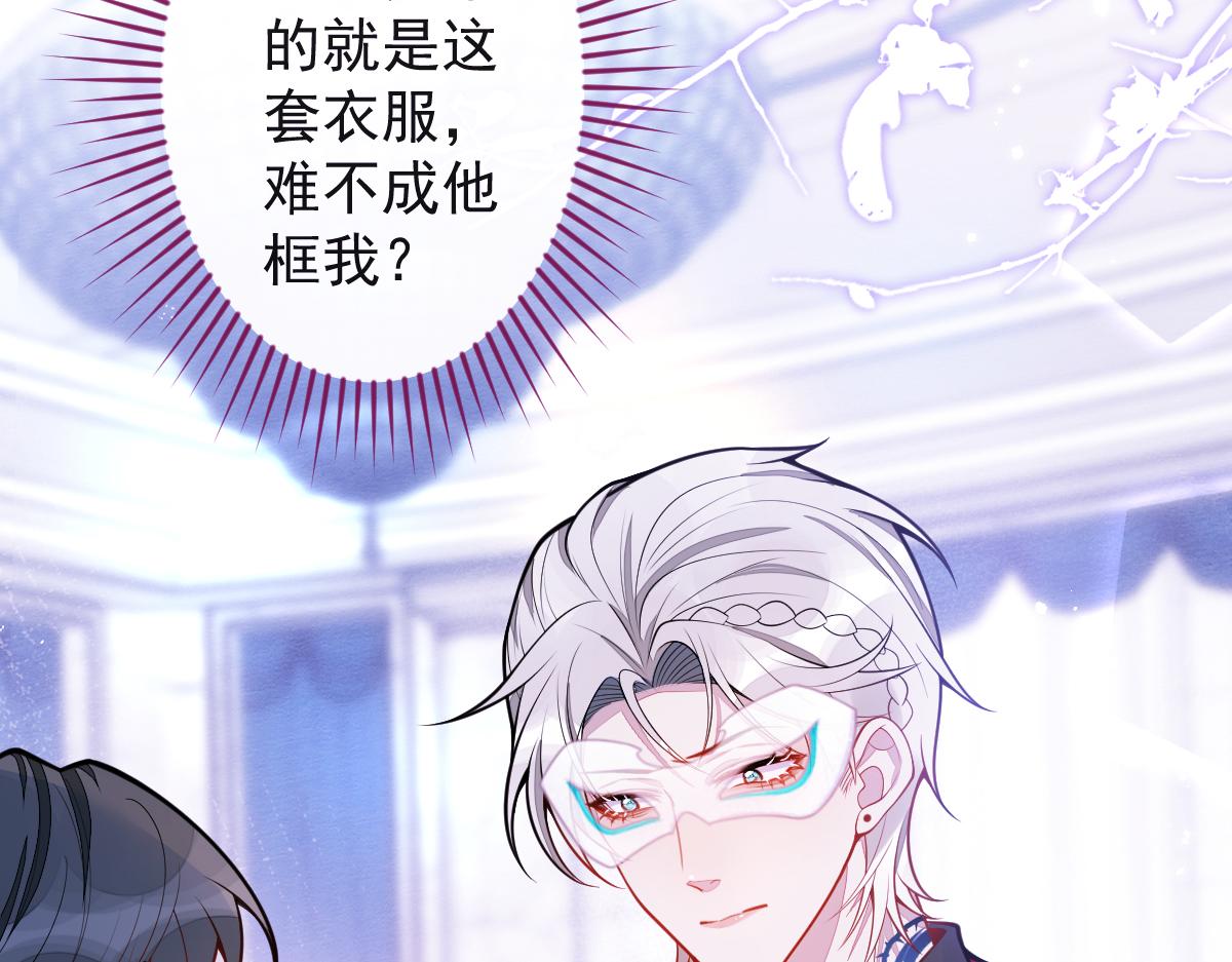 《狼的回报》20-狗血新篇章 第17页