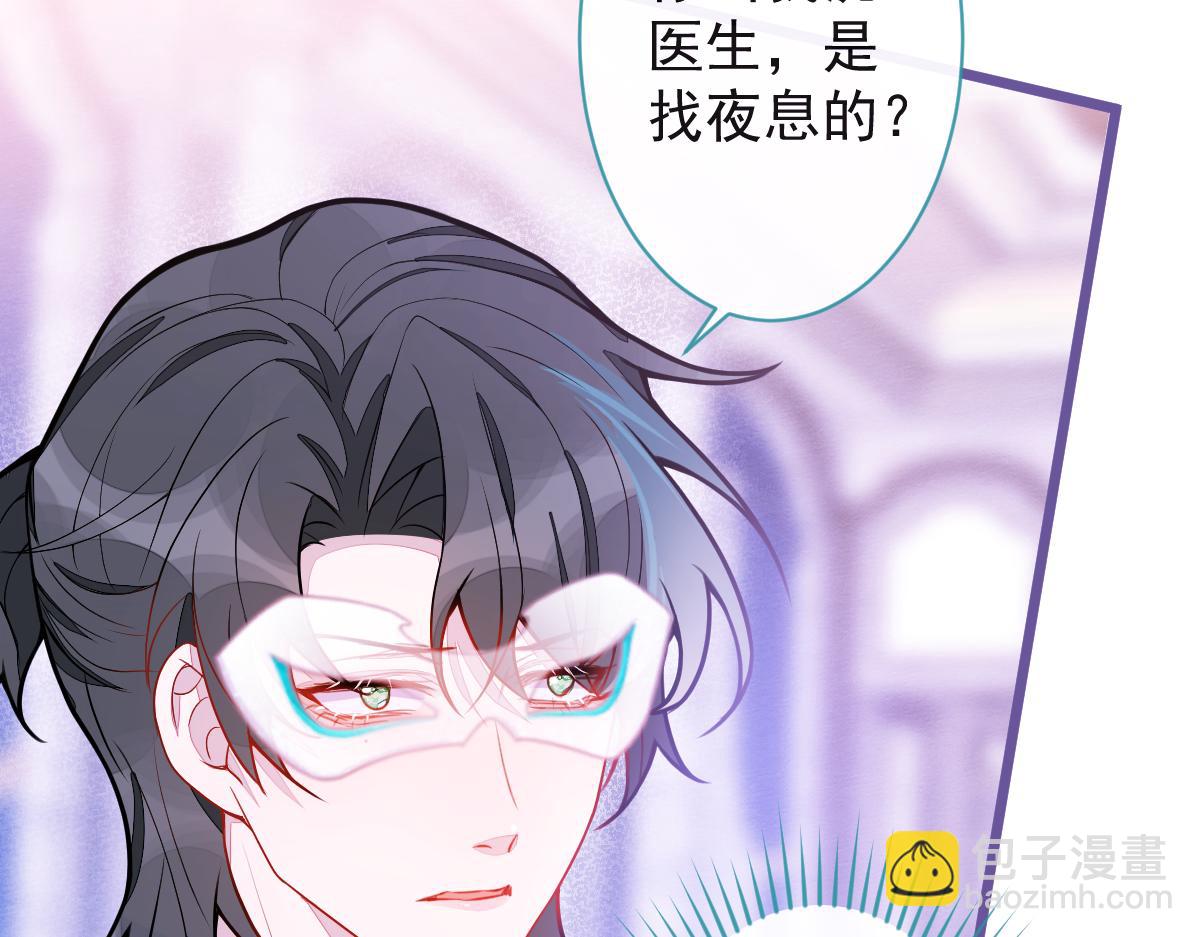 《狼的回报》20-狗血新篇章 第20页