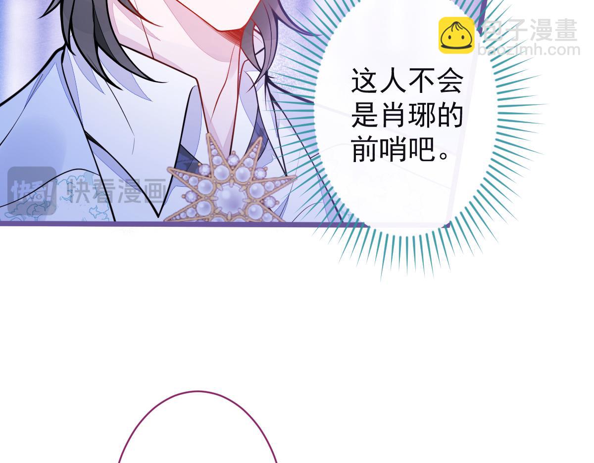 《狼的回报》20-狗血新篇章 第21页