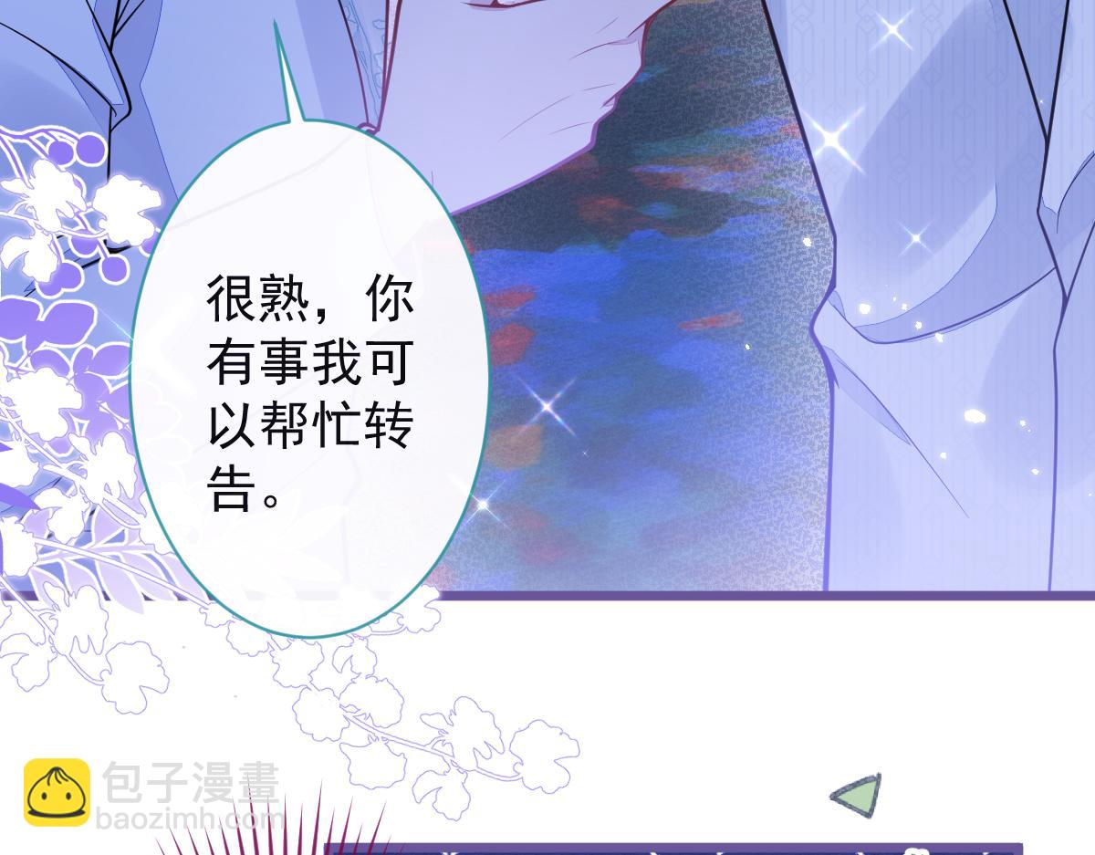 《狼的回报》20-狗血新篇章 第24页