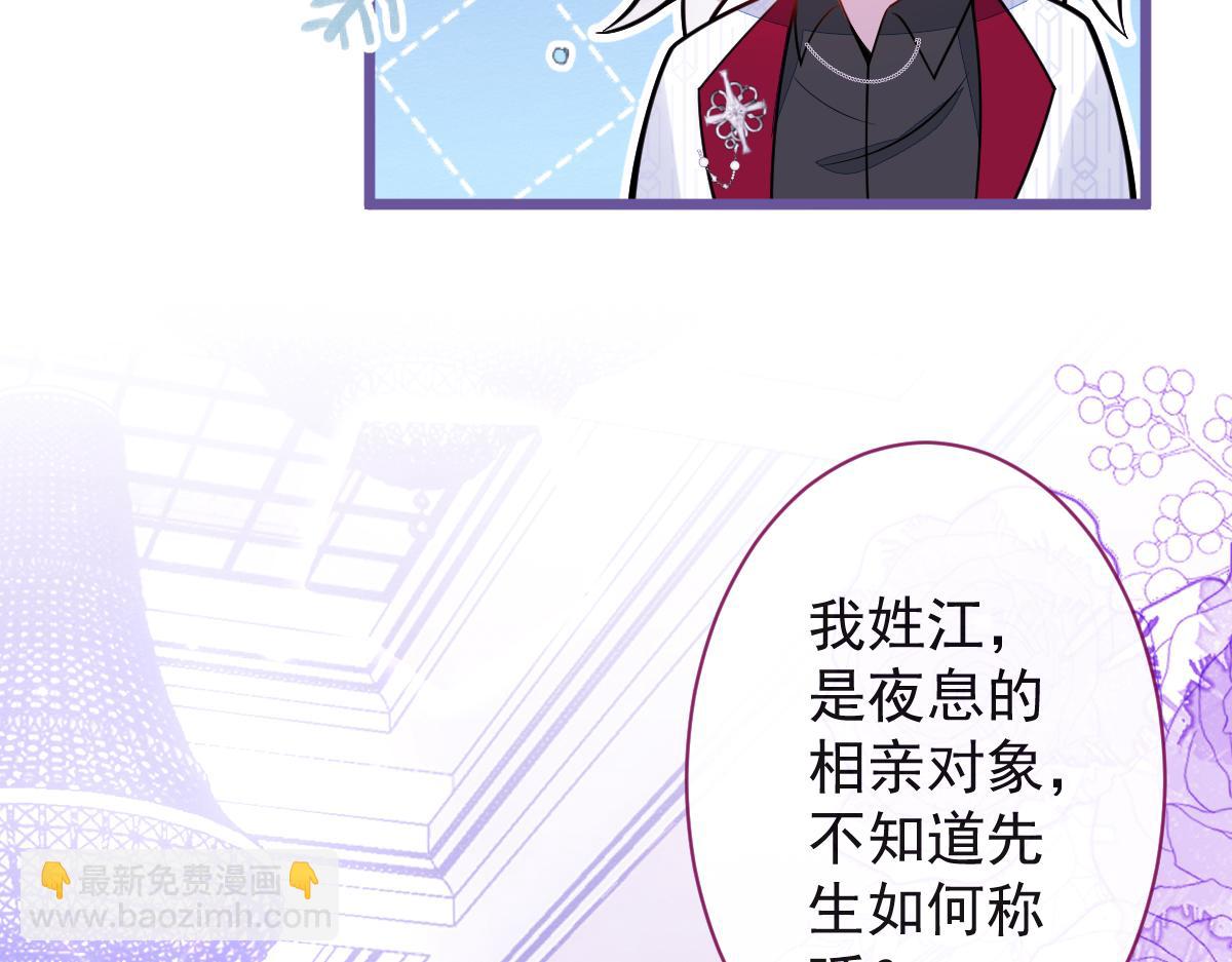 《狼的回报》20-狗血新篇章 第26页