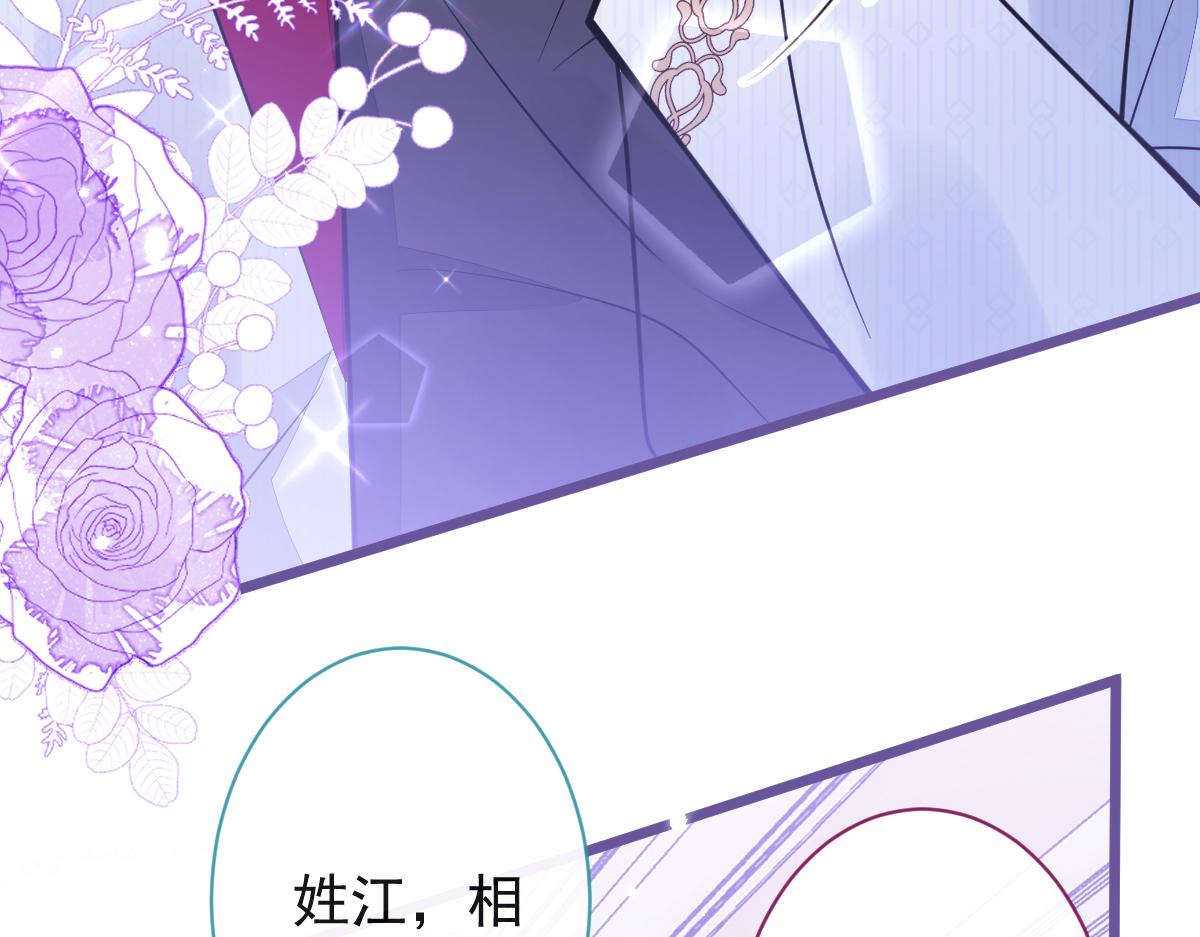 《狼的回报》20-狗血新篇章 第29页