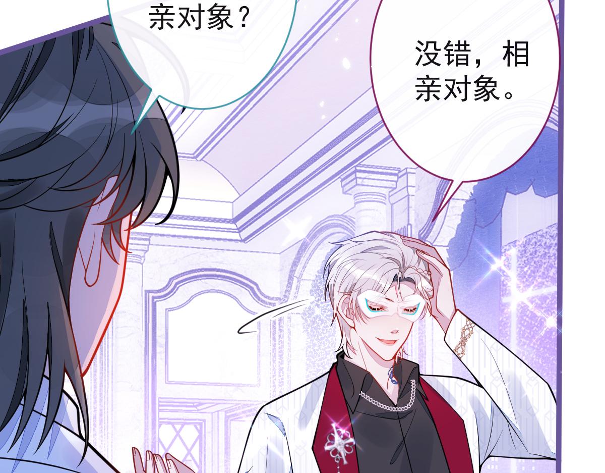 《狼的回报》20-狗血新篇章 第30页