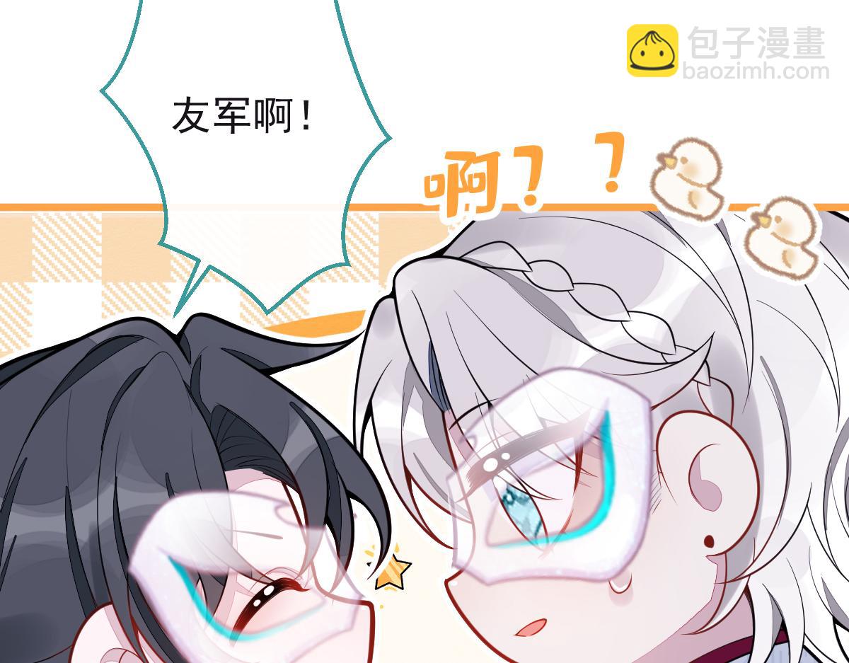 《狼的回报》20-狗血新篇章 第32页