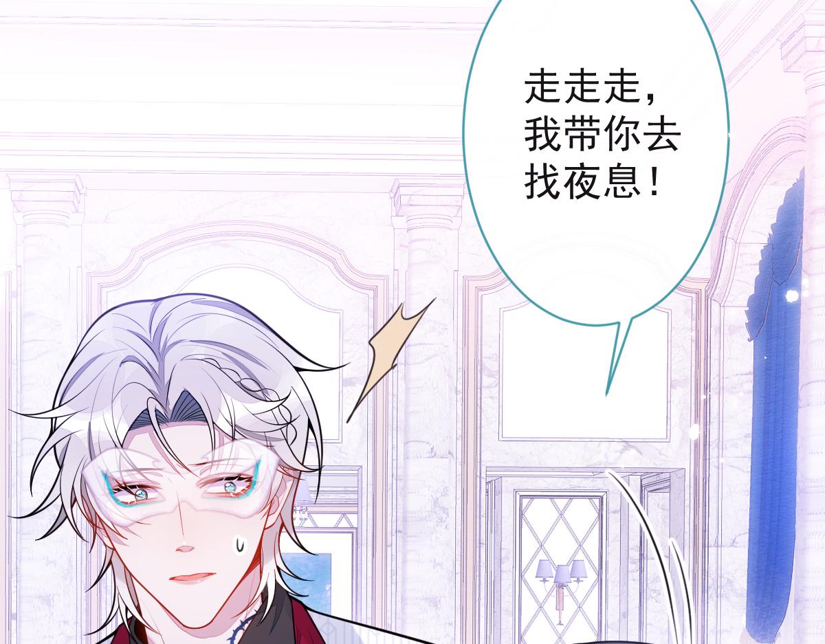 《狼的回报》20-狗血新篇章 第34页