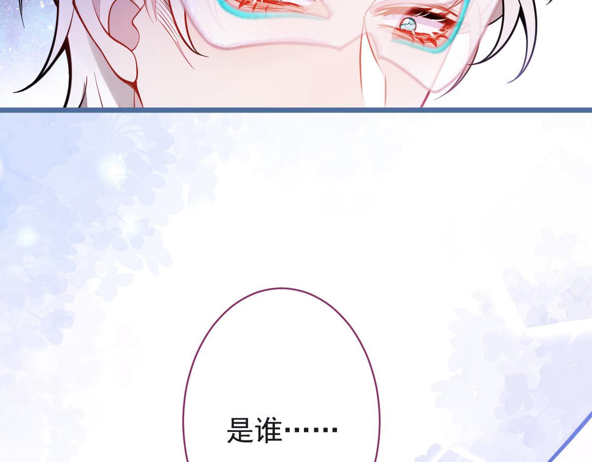 《狼的回报》20-狗血新篇章 第39页