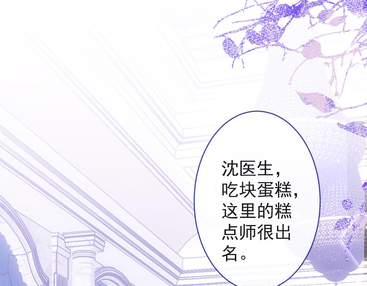 《狼的回报》20-狗血新篇章 第43页