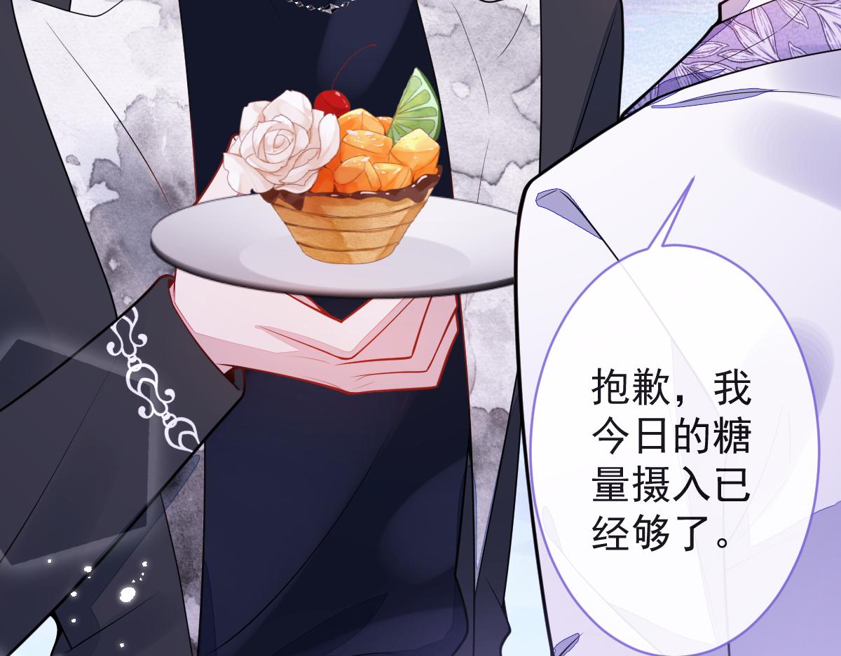 《狼的回报》20-狗血新篇章 第45页