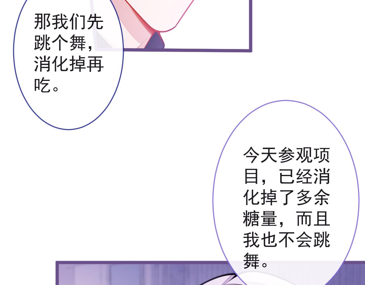 《狼的回报》20-狗血新篇章 第47页