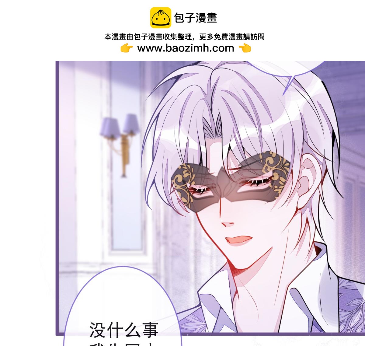 《狼的回报》20-狗血新篇章 第48页