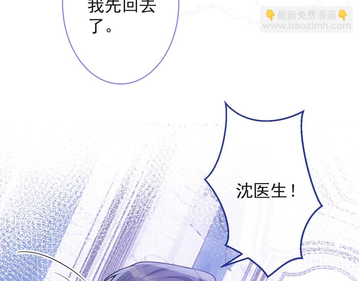 《狼的回报》20-狗血新篇章 第49页