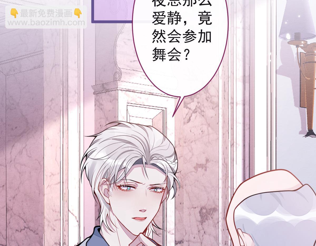 《狼的回报》20-狗血新篇章 第6页