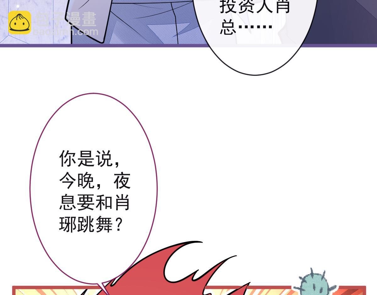 《狼的回报》20-狗血新篇章 第8页