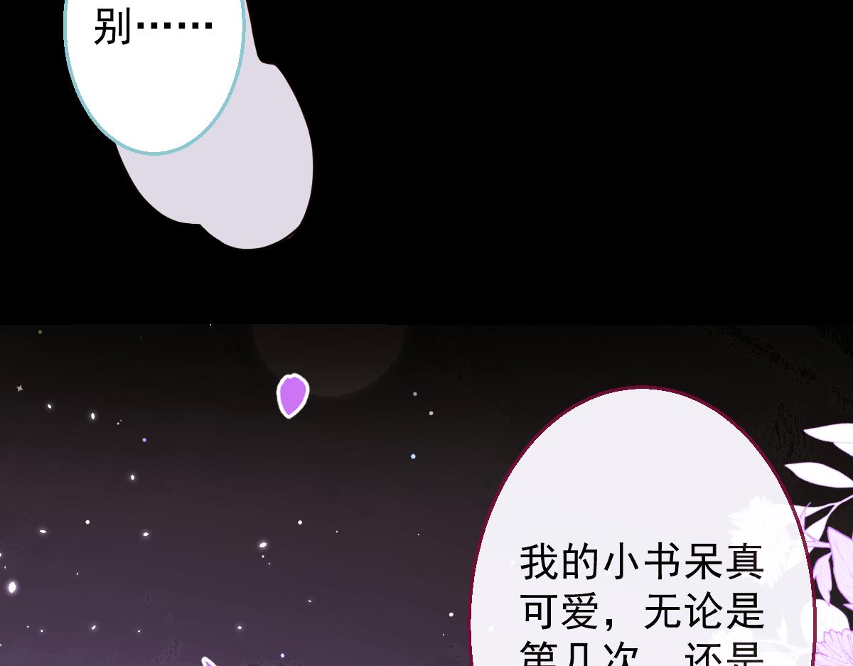 《狼的回报》21-那些不算数的承诺。 第18页