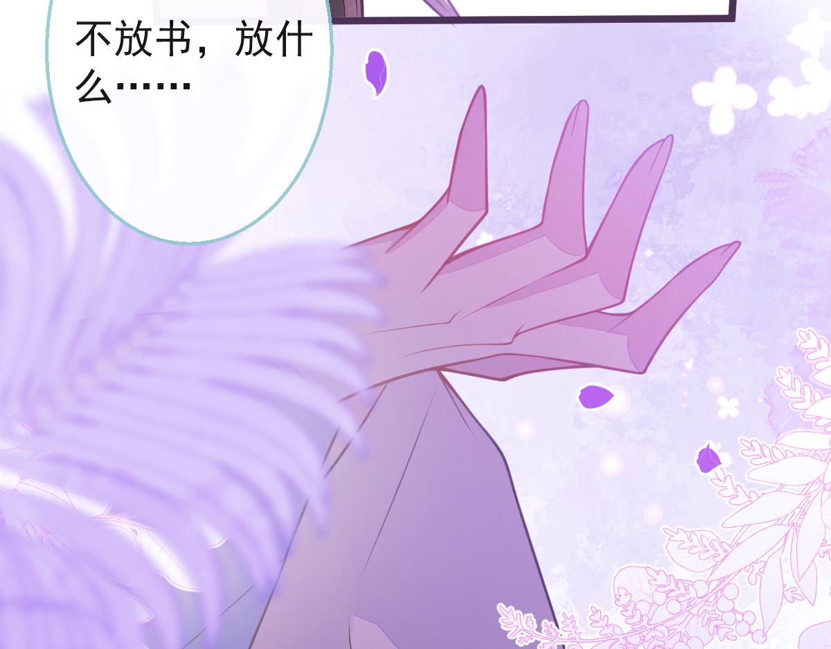 《狼的回报》21-那些不算数的承诺。 第33页