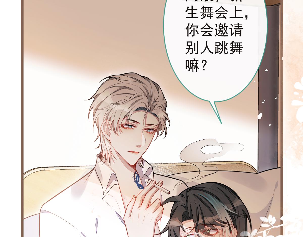 《狼的回报》21-那些不算数的承诺。 第42页