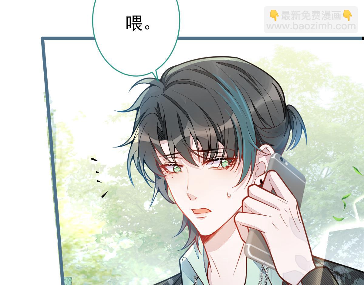 《狼的回报》27-车祸前的记忆。 第11页