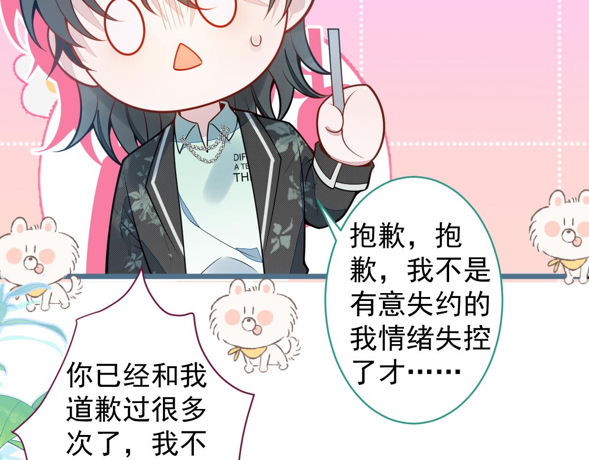 《狼的回报》27-车祸前的记忆。 第14页