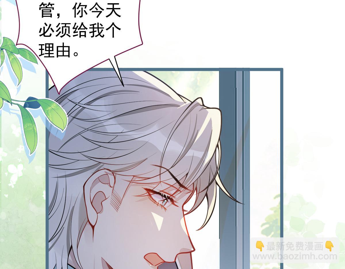 《狼的回报》27-车祸前的记忆。 第15页