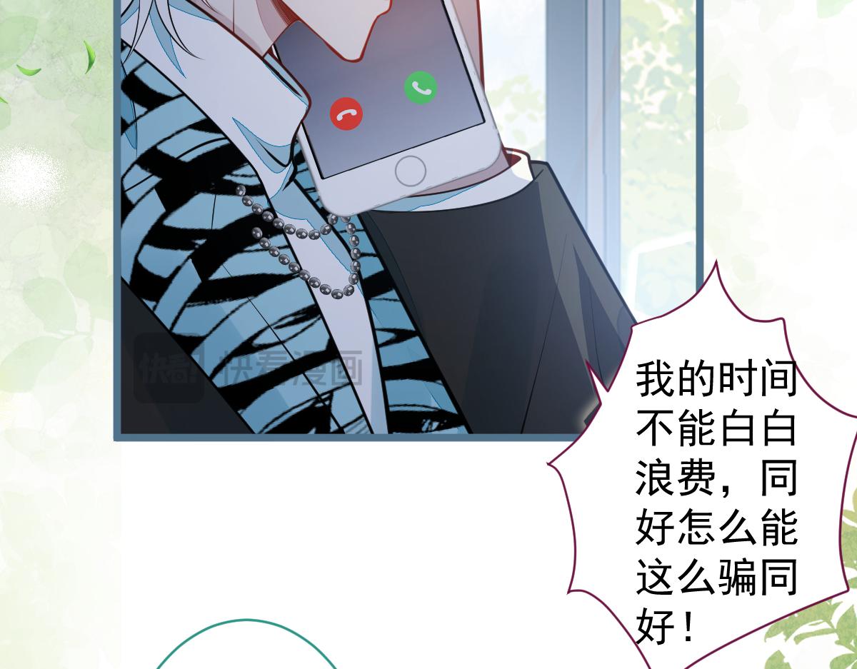 《狼的回报》27-车祸前的记忆。 第16页