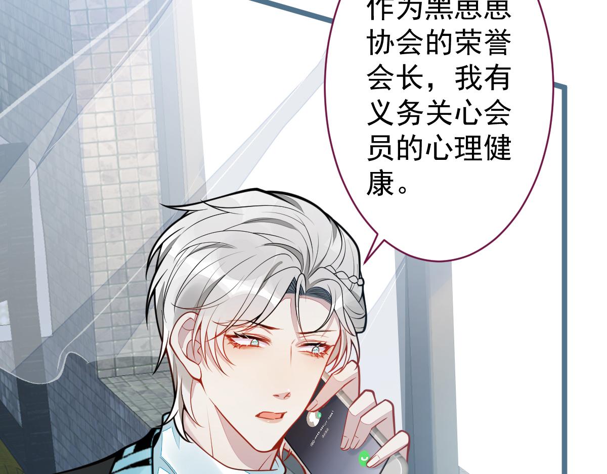 《狼的回报》27-车祸前的记忆。 第20页
