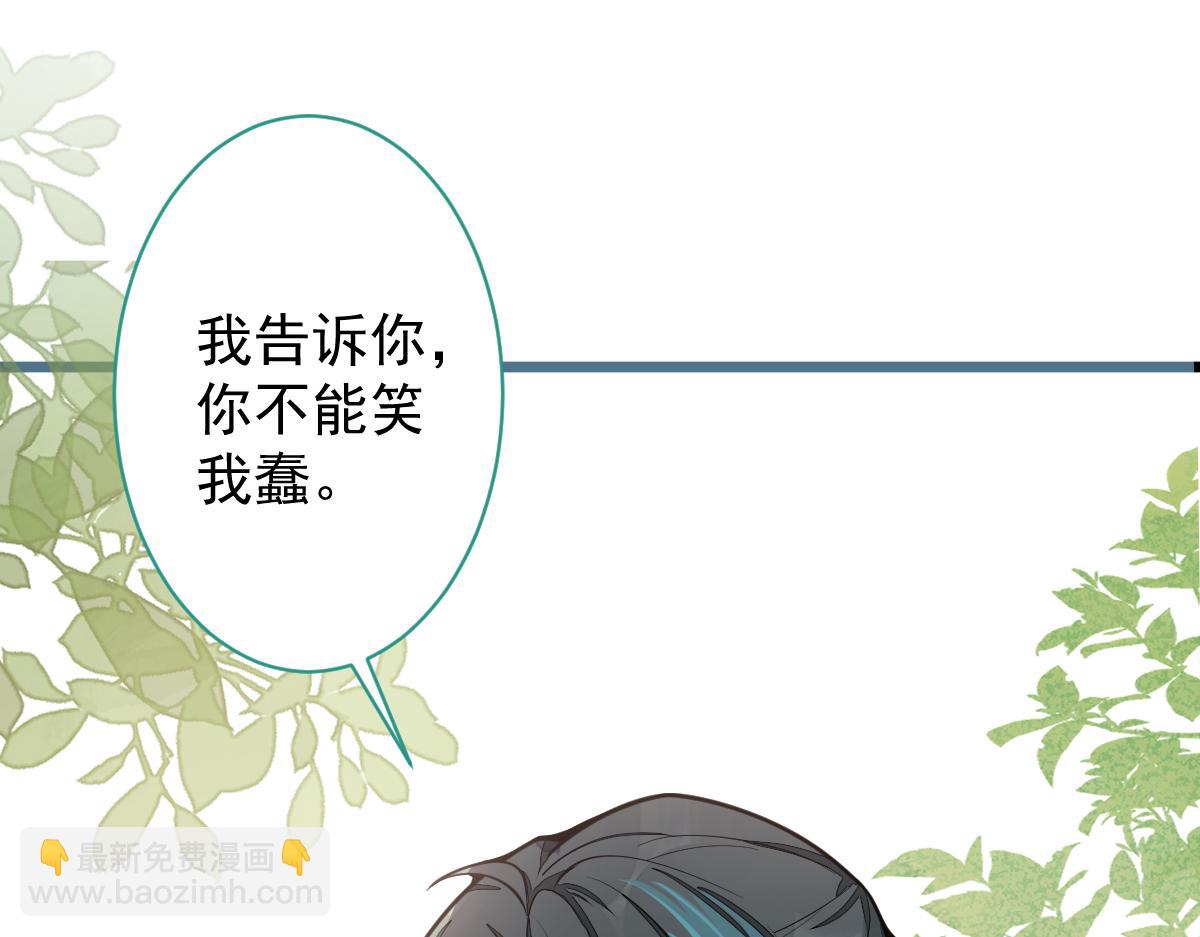 《狼的回报》27-车祸前的记忆。 第22页