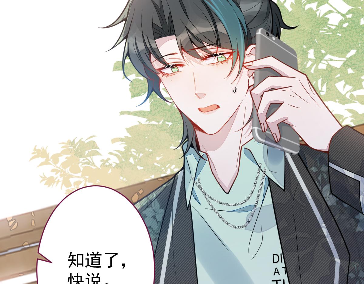 《狼的回报》27-车祸前的记忆。 第23页