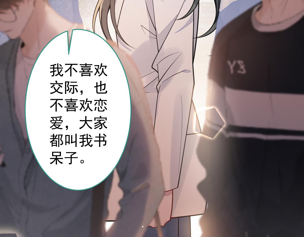 《狼的回报》27-车祸前的记忆。 第27页