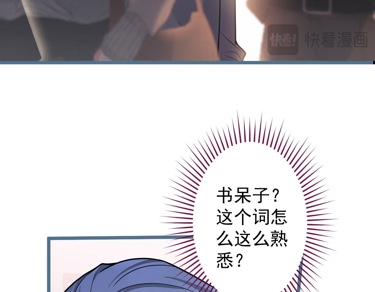 《狼的回报》27-车祸前的记忆。 第28页