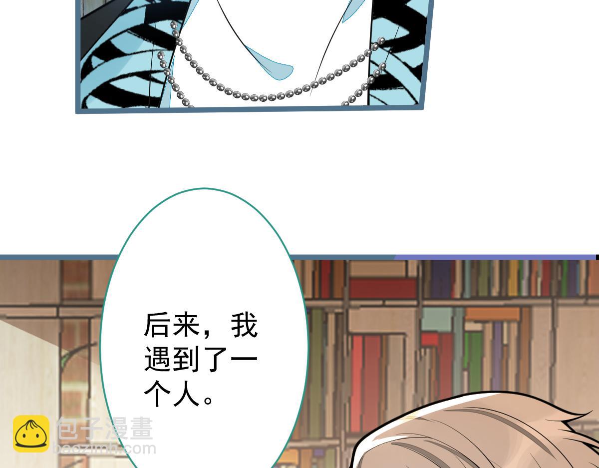 《狼的回报》27-车祸前的记忆。 第30页