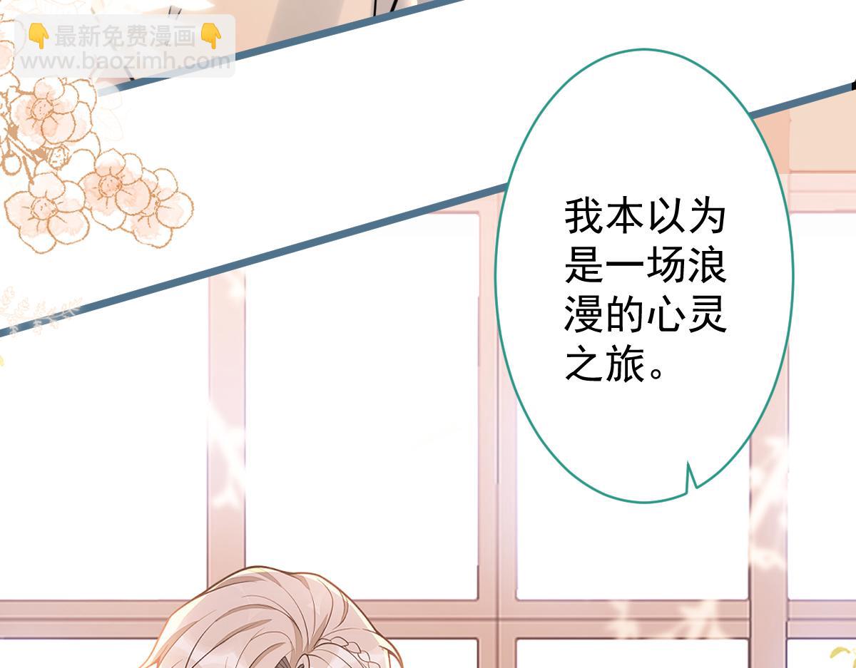 《狼的回报》27-车祸前的记忆。 第33页