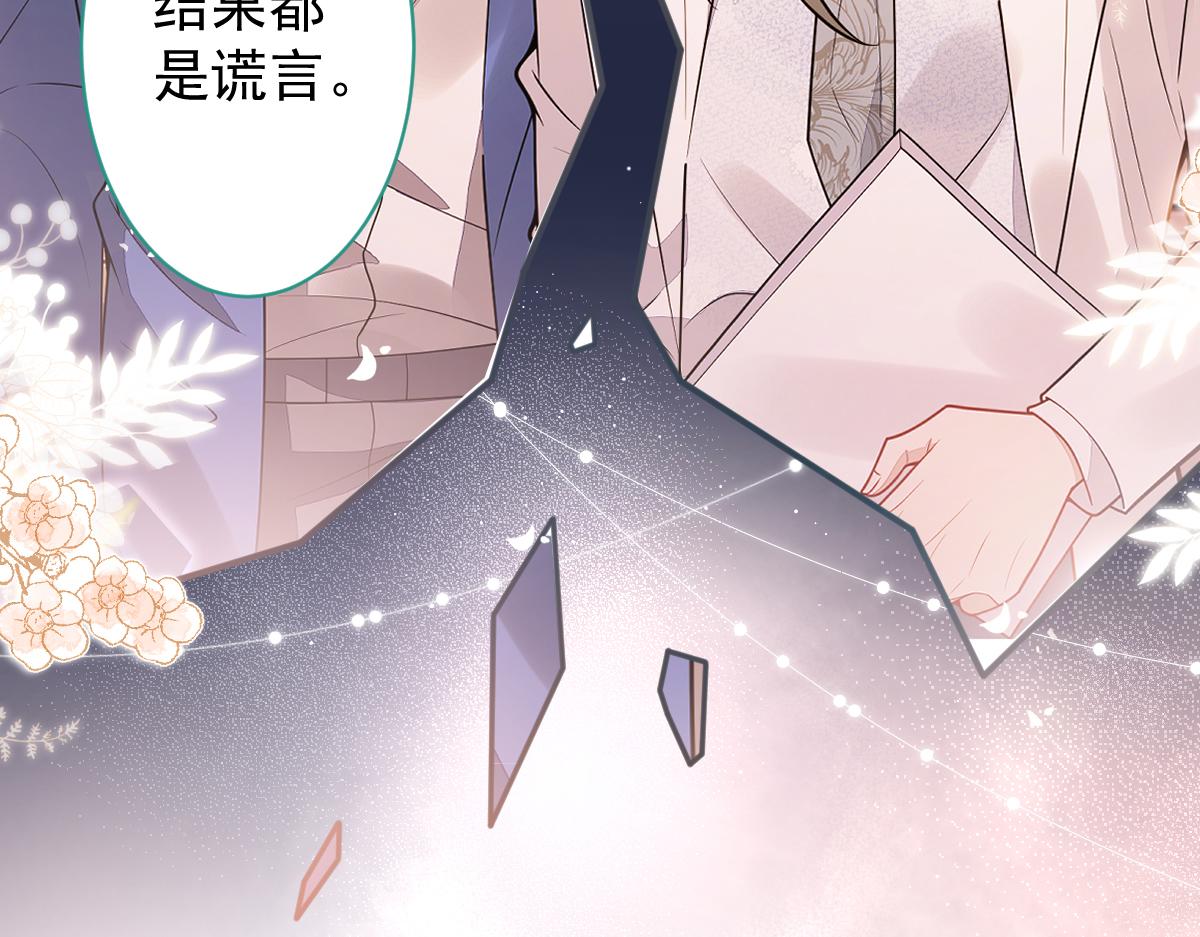 《狼的回报》27-车祸前的记忆。 第35页