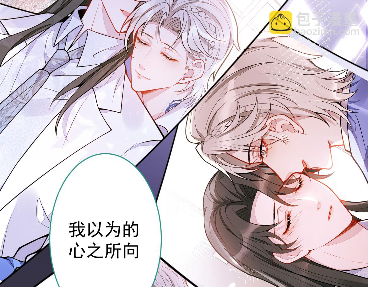 《狼的回报》27-车祸前的记忆。 第39页