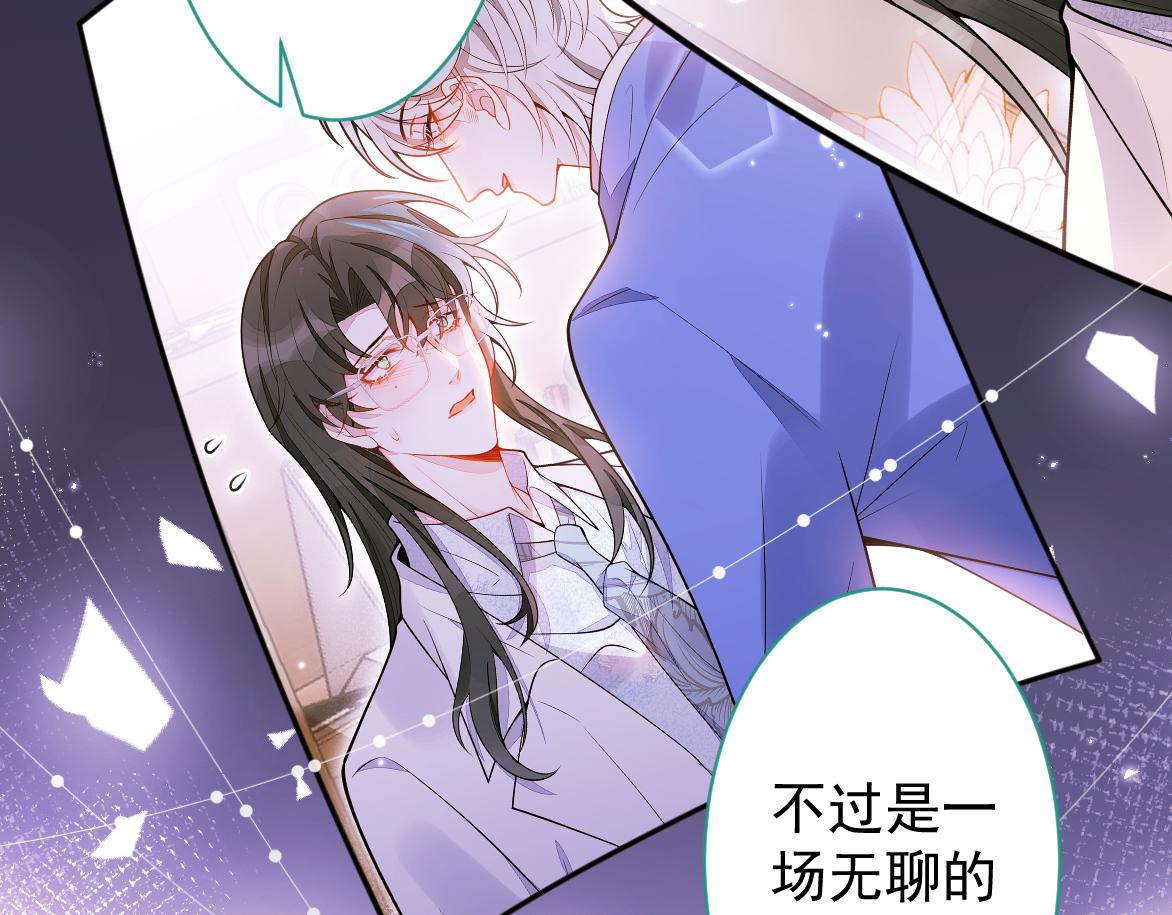 《狼的回报》27-车祸前的记忆。 第40页