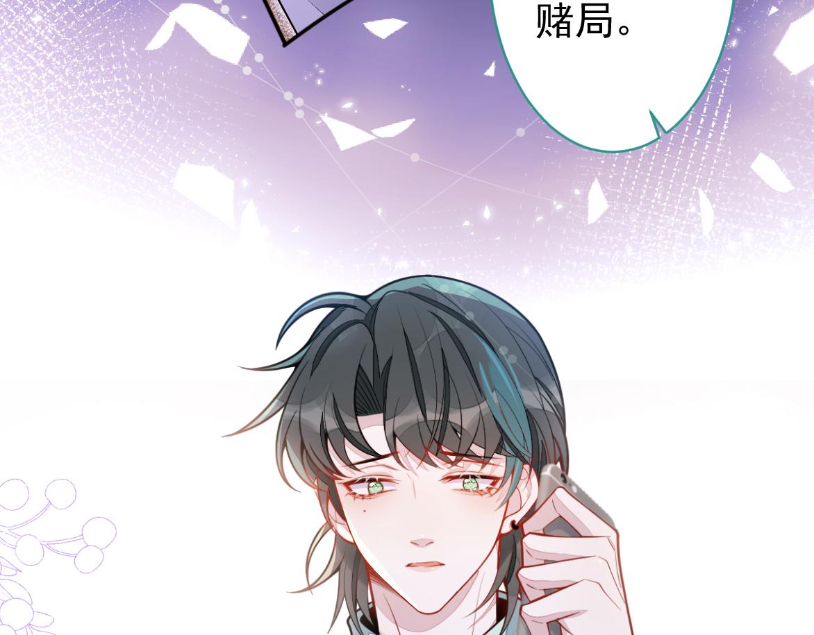 《狼的回报》27-车祸前的记忆。 第41页