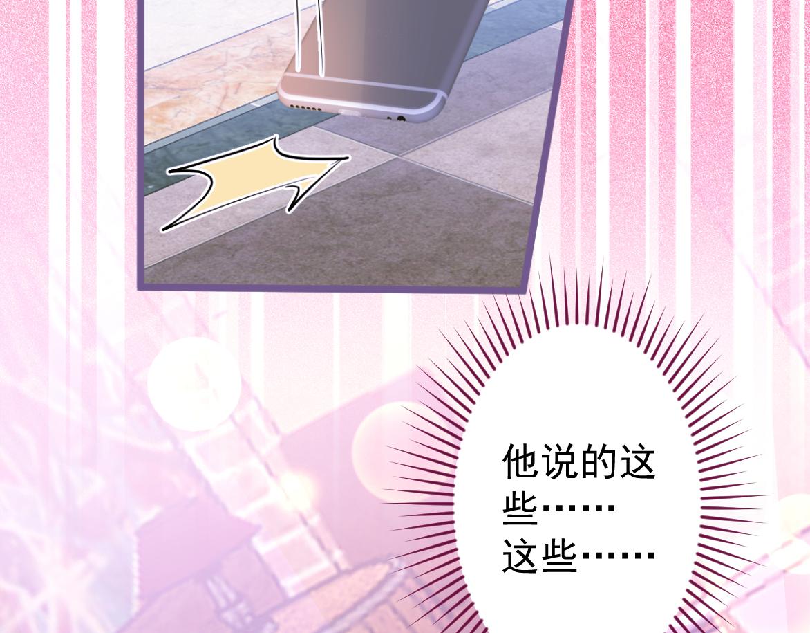 《狼的回报》27-车祸前的记忆。 第44页
