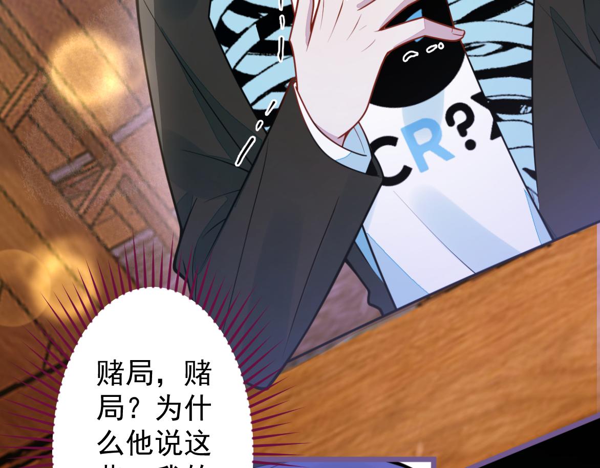《狼的回报》27-车祸前的记忆。 第46页