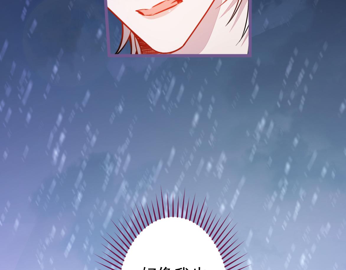 《狼的回报》27-车祸前的记忆。 第48页