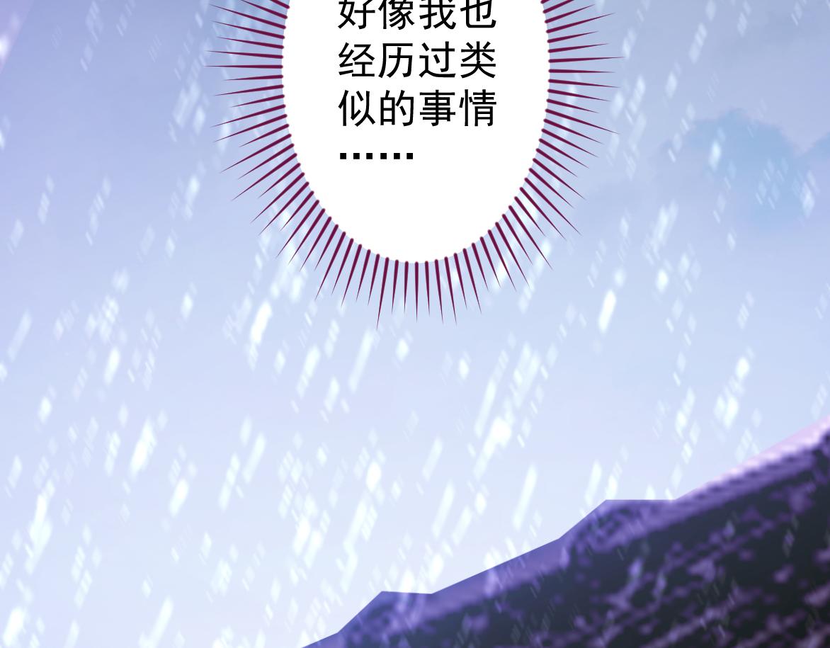 《狼的回报》27-车祸前的记忆。 第49页