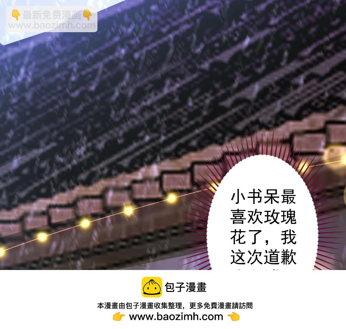 《狼的回报》27-车祸前的记忆。 第50页