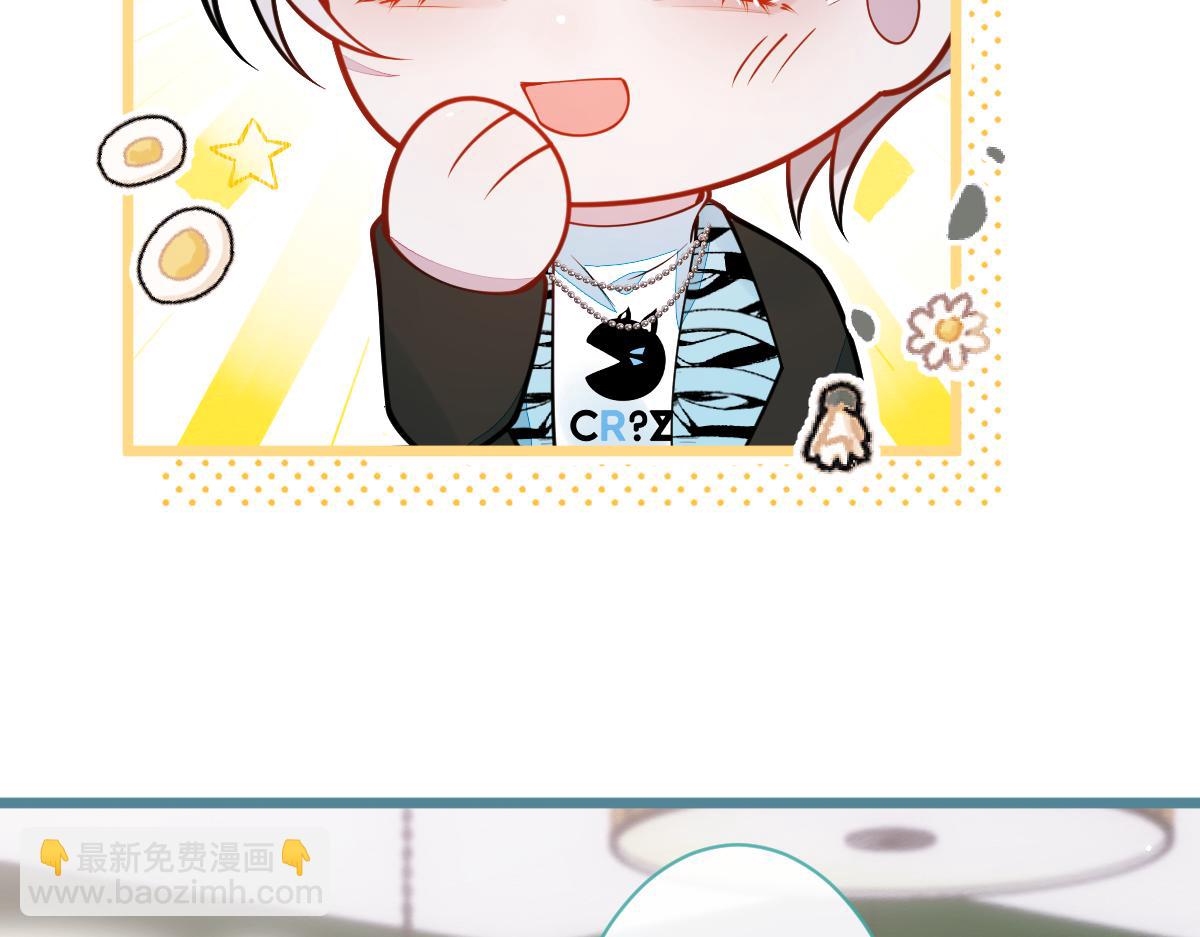 《狼的回报》26-小白终于看到江忆白的脸！ 第10页