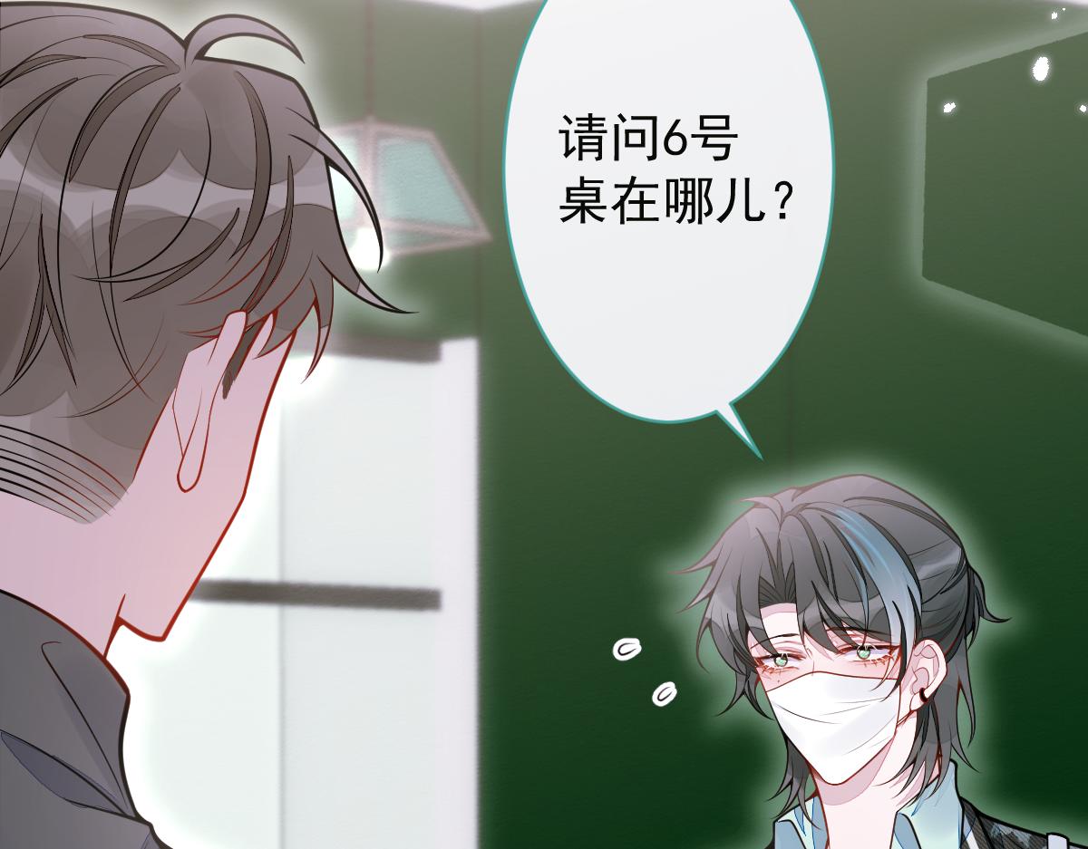 《狼的回报》26-小白终于看到江忆白的脸！ 第11页