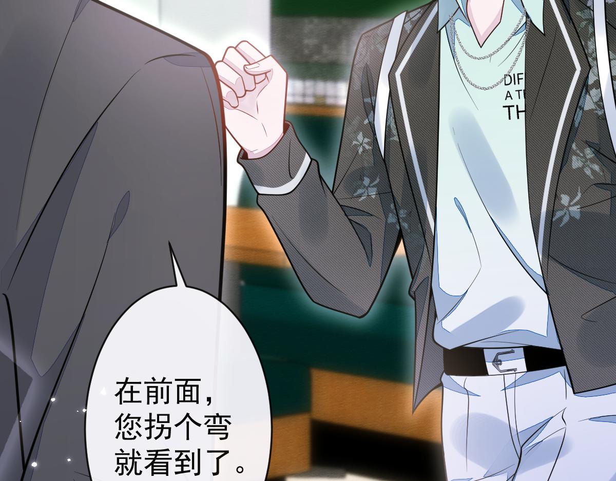 《狼的回报》26-小白终于看到江忆白的脸！ 第12页