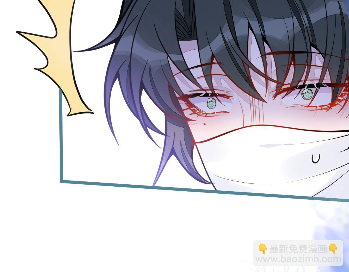 《狼的回报》26-小白终于看到江忆白的脸！ 第16页
